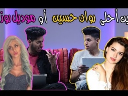 #3سلسلة توأمي | تفكيري مثل تفكير اخوي التوأم؟