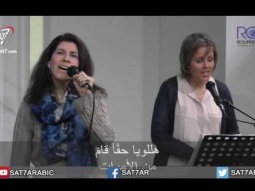اجتماع الاحد من كنيسة القيامة - بيروت - 12/02/2017