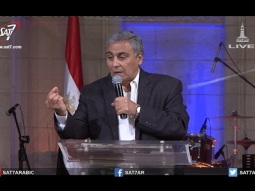 هل فيك حياة الله؟ - د. ق. سامح موريس - كنيسة قصر الدوبارة