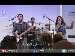 عبادة وتسبيح – 12-02-2017 كنيسة القيامة بيروت