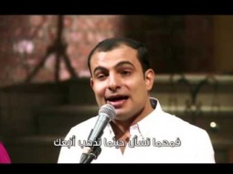 فريق شمس البر _ يسوع أنت كل ما أريد _ من برنامج ليك أغانينا