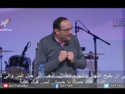 التعبير والغزل وعلاقة الزوجين 19-02- 2017 كنيسة القيامة بيروت