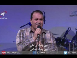 عبادة وتسبيح – 26-02-2017 كنيسة القيامة بيروت