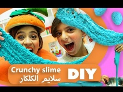 فوزي موزي وتوتي | DIY مع المندلينا | سلايم الكُلكار | Crunchy Slime