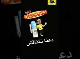 سنابات أبو عمر/ مفردات Snapchat
