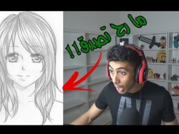 أول رسمة ارسمها من 10 سنوات,شوفو النتيجة !!
