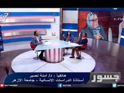 جسور - حوار باسم ماهر مع د/ ريم سعد  و أ/ هالة جلال عن مبادرة خمس سنوات بلا إعدام