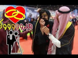 سعودي يتزوج في دبي كوميكون