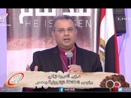 رسالة عيد القيامة المجيد 2017 -  د. القس اندريه زكي - رئيس الطائفة الانجيلية بمصر