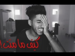 #7ماضي مجربع | بغيت أموت والسبب دباب !!