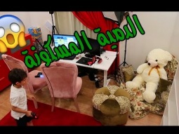 مقلب الدمية المسكونة في اخواني !