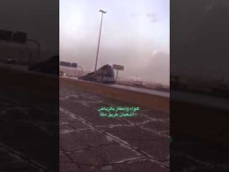 هواء و امطار الرياض ١٠ شعبان