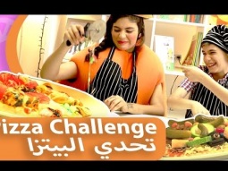 فوزي موزي وتوتي – DIY مع المندلينا | تحدي البيتزا | Pizza challenge 