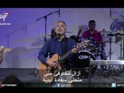 ترنيمة بمراحم الرب أغني - 28-05-2017 كنيسة القيامة بيروت