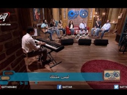 ميدلي ليس مثلك + ارفع يديا + فوق كل قوة - جيل جديد باند - برنامج هانرنم تاني