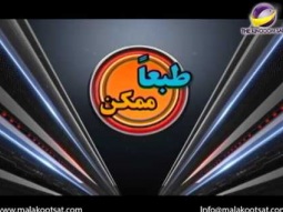 طبعاً ممكن _ السند الحقيقى _ الحلقة 74