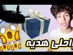 شوفو وش جبت عيدية لاخواني !!