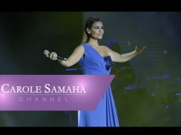 Carole Samaha Full Show - Byblos Festival 2016 / حفل كارول سماحة مهرجانات بيبلوس ٢٠١٦ كامل