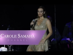 Carole Samaha - Hodoudy El Sama Live Byblos Show 2016 / مهرجان بيبلوس ٢٠١٦