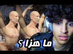 وش يسوون هذولا ؟؟؟