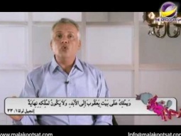 هو مين؟ _ ملك اليهود _ الحلقة 208