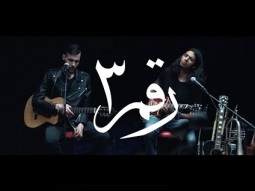 Cairokee - I Thought there was still time / كايروكي - كنت فاكر