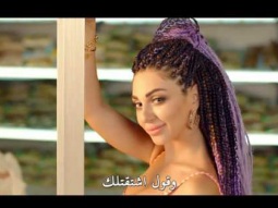 Myriam Fares Chouf Halak Alayi Karaoke ميريام فارس شوف حالك عليي كاريوكي