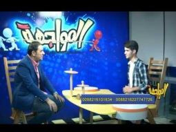 برنامج المواجهة - احمد الكردي | قناة كراميش الفضائية Karameesh Tv