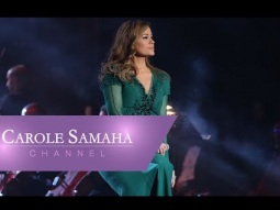 Carole Samaha Love Concert -Misr Opera House 2017 / حفل كارول سماحة دار الأوبرا جامعة مصر ٢٠١٧ كامل