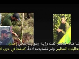 حزب الله وتنظيم "أخضر بلا حدود"