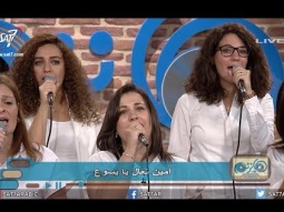 ترنيمة الروح والعروس يقولان تعال - فريق الخبر السار - برنامج هانرنم تاني