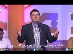 ترنيمة ما احلى حضورك ربي - المرنم زياد شحاده - أيام الحصاد ببورسعيد