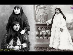 زوجات شاه إيران بشوارب !! | اغرب عادة ملكية في التاريخ
