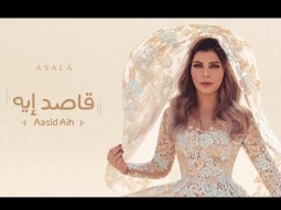 Assala - Ased Aih [Lyric Video] | أصالة - قاصد إيه
