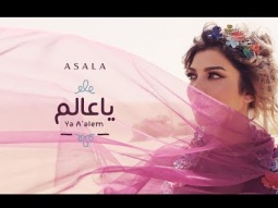 Assala - Ya A'alem [Lyrics Video] أصالة - يا عالم