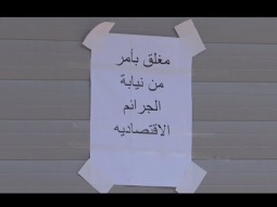 جيوش الصراصير والفئران تعود من جديد!