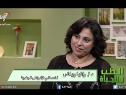 حب الشباب - د. رانيا رياض - برنامج الطب والحياة