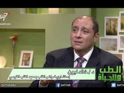 الذبحة الصدرية وجلطة القلب - د. خالد ليون - برنامج الطب والحياة