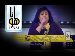 ترنيمة مالي سواك خدمة "أنا هو I AM" - القاهرة