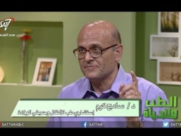 امراض نفسية للاطفال (التوحد) - د. سامح كرم - برنامج الطب والحياة