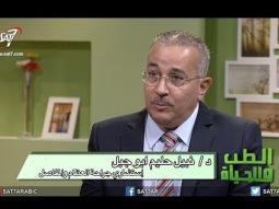 خشونة المفاصل - د. نبيل حليم ابو جبل - برنامج الطب والحياة