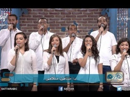 ترنيمة يا مؤتي الأغاني - فريق الكاروز - برنامج هانرنم تاني