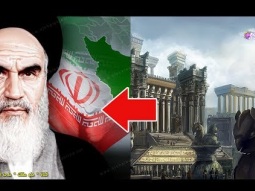 كيف تحولت بلاد فارس إلى إيران ؟ | وماذا تعني كملة ايران ؟!