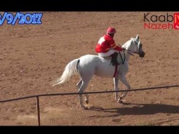 شوط جروب 2 بركة الفانتوم سحر كونجرس ميدان قانا الجليل كفركنا 22/9/2017