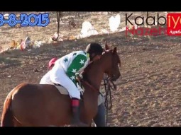 الشوط التاسع هاديا ماسينا بنت المقنع ميدان قانا الجليل كفركنا 28/8/2015