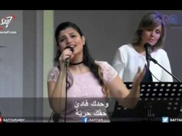 ترنيمة يا سبب وجودي - 22-10-2017 كنيسة القيامة بيروت