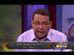 همسه ولمسه – حديث الأبن مع الأب