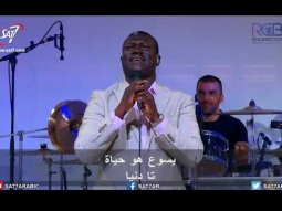 ترنيمة يسوع هو السكّة - مع المرنم فليمون حسن - 29-10-2017 كنيسة القيامة بيروت