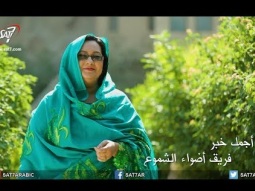 ترنيمة أجمل خبر - فريق أضواء الشموع - برنامج هانرنم تاني