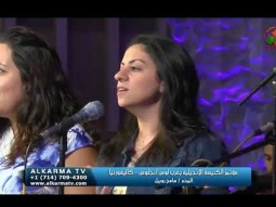 مؤتمر الكنيسة الأنجيلية بغرب لوس أنجلوس - كاليفورنيا 4 نوفمبر مساءا 2017 - Alkarma tv